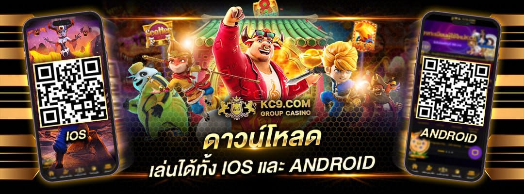 KC9 app download