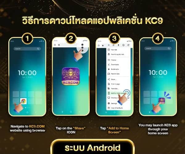 ดาวน์โหลด แอปพลิเคชั่น Android