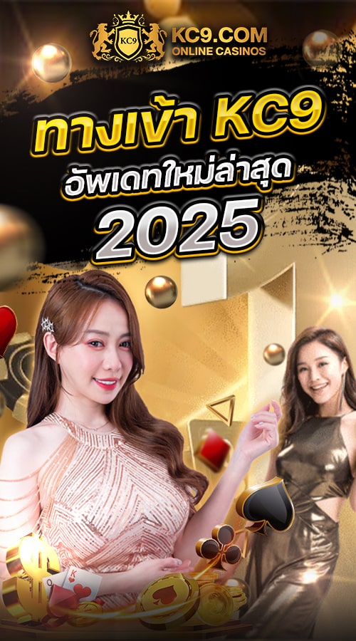 อัพเดทใหม่ล่าสุด 2025